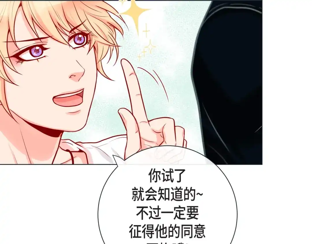 蝴蝶俘获老虎 第24话 坦诚 第15页