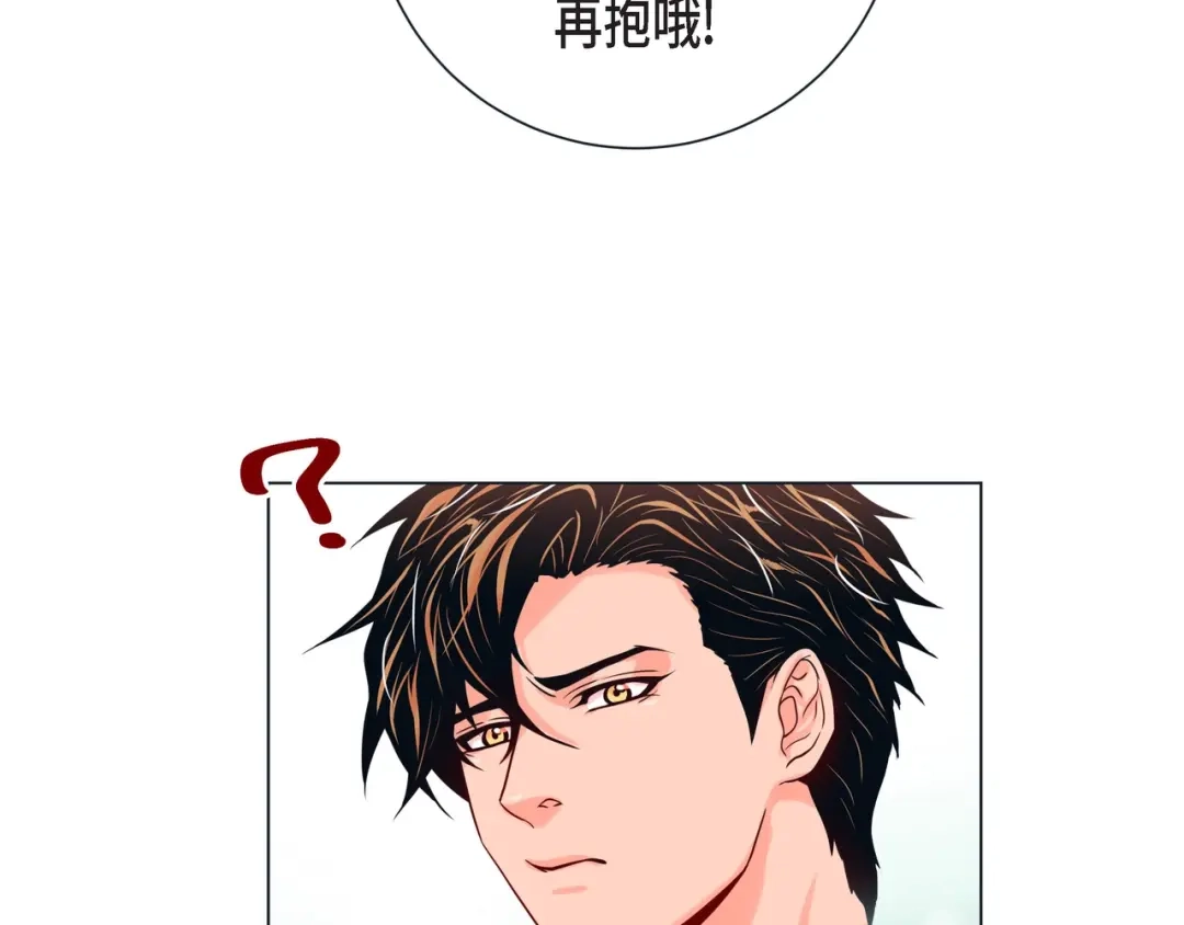 蝴蝶俘获老虎 第24话 坦诚 第16页