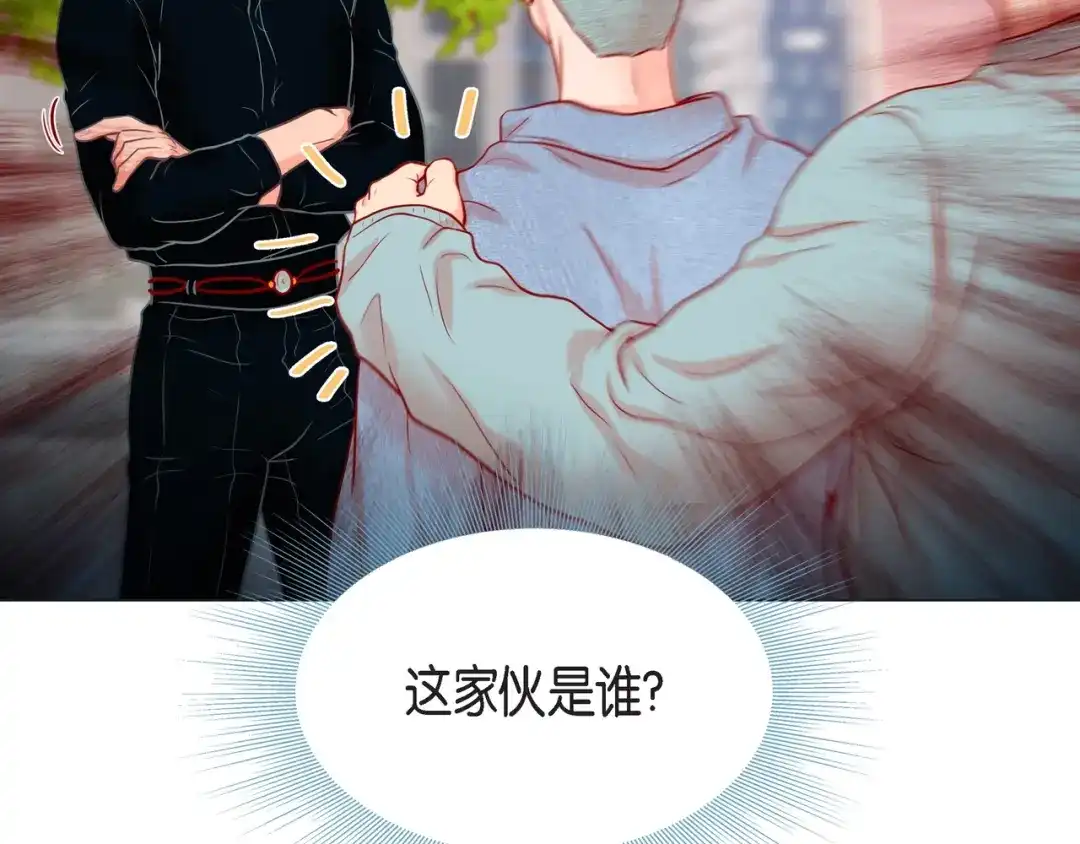 蝴蝶俘获老虎 第24话 坦诚 第22页
