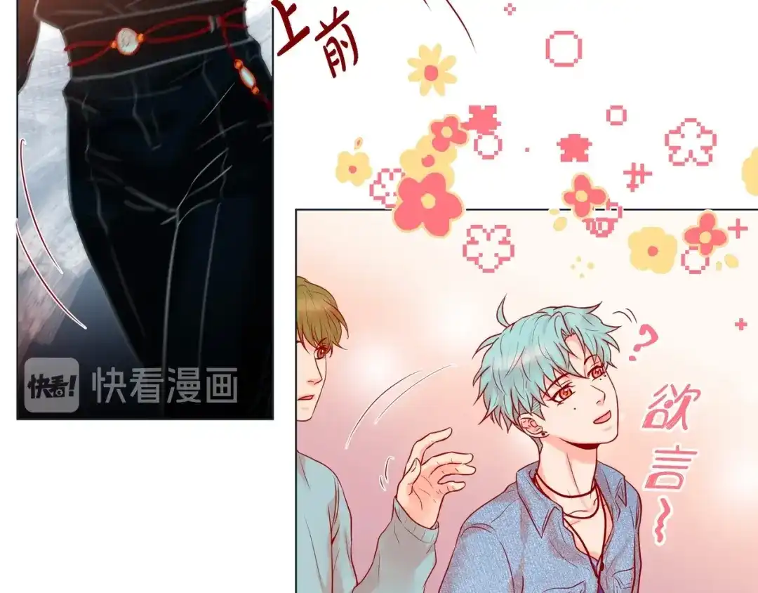 蝴蝶俘获老虎 第24话 坦诚 第24页