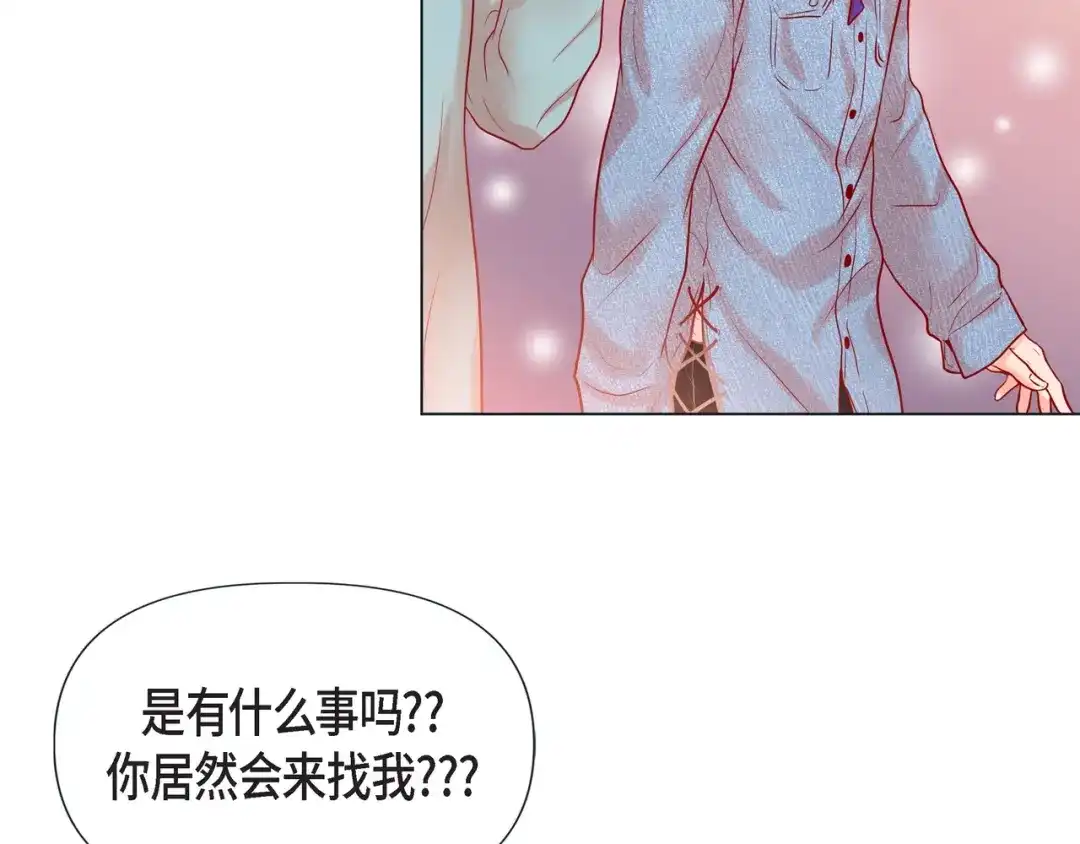 蝴蝶俘获老虎 第24话 坦诚 第25页