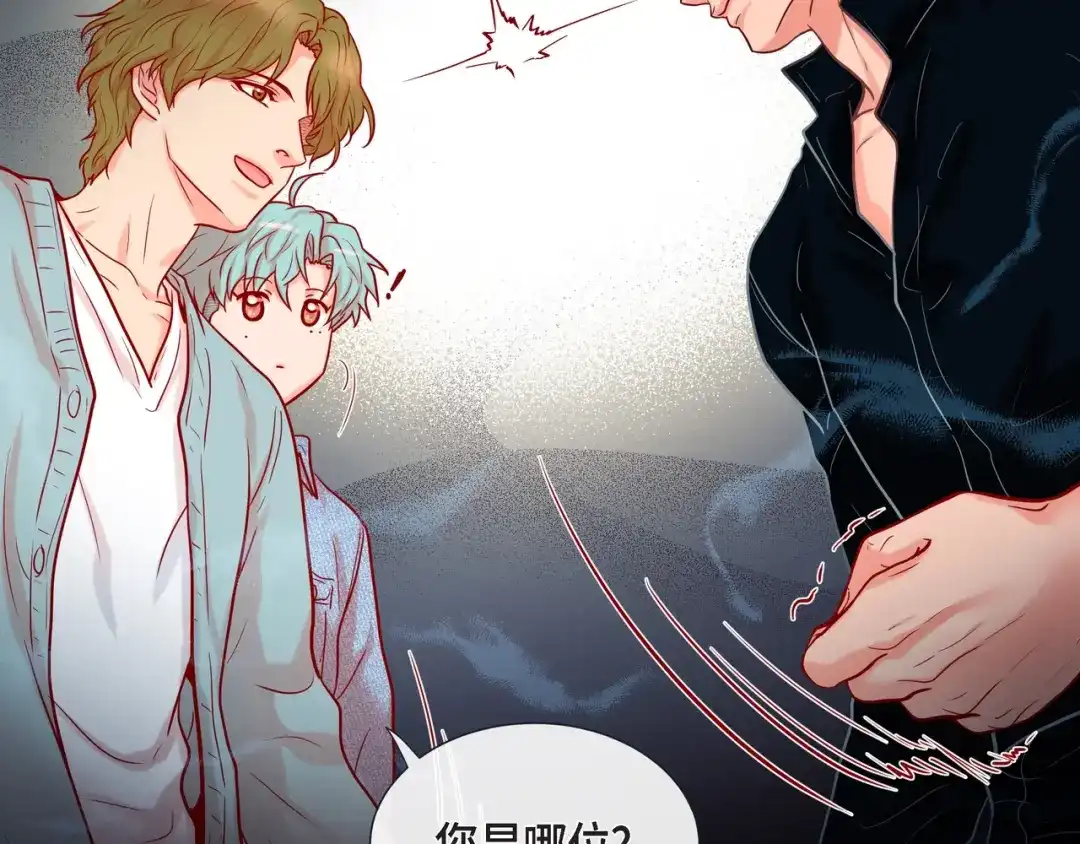 蝴蝶俘获老虎 第24话 坦诚 第30页