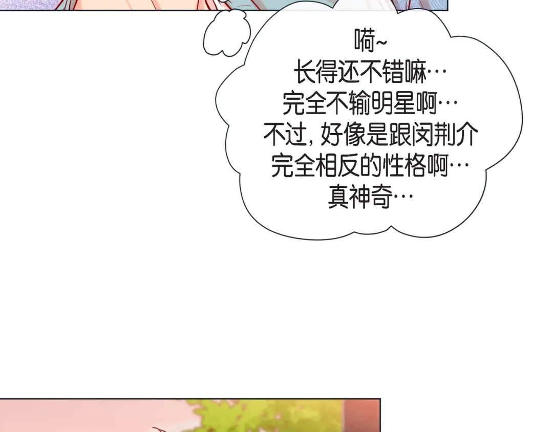 蝴蝶俘获老虎 第24话 坦诚 第33页