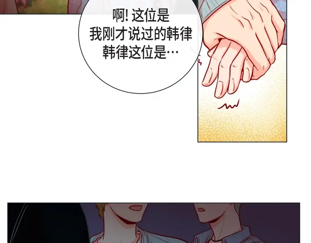 蝴蝶俘获老虎 第24话 坦诚 第35页