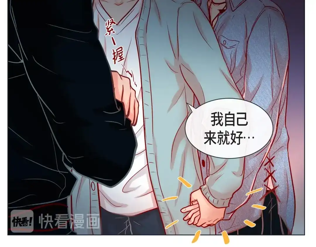蝴蝶俘获老虎 第24话 坦诚 第36页