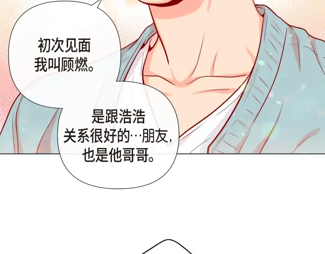 蝴蝶俘获老虎 第24话 坦诚 第39页