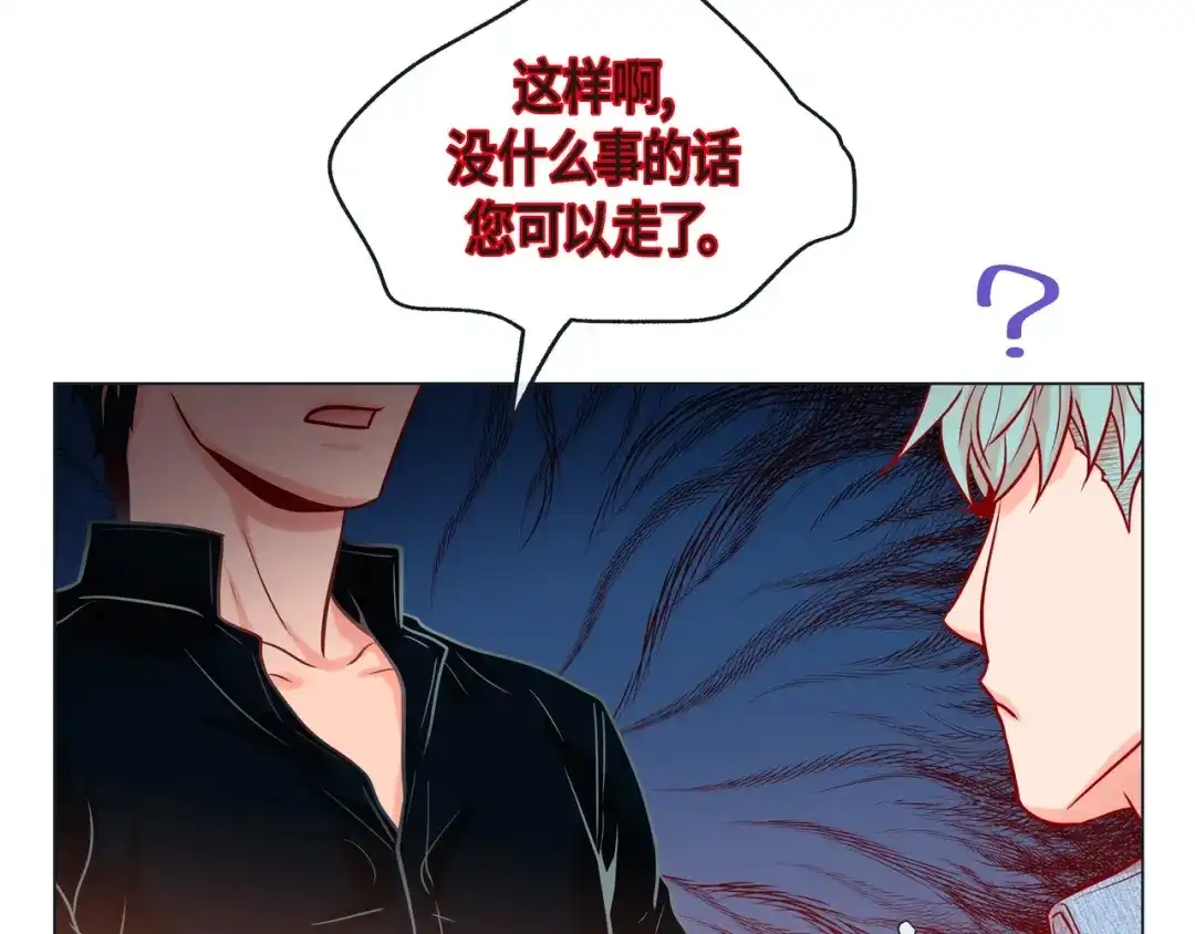 蝴蝶俘获老虎 第24话 坦诚 第40页