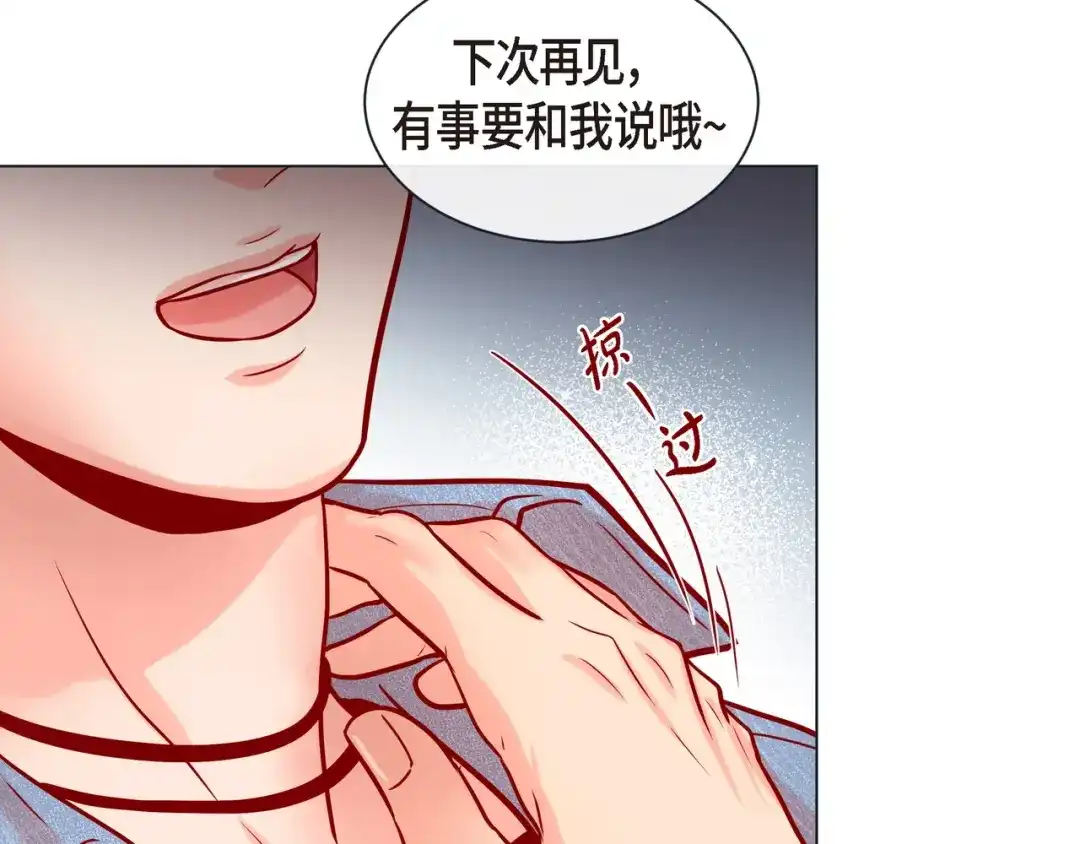 蝴蝶俘获老虎 第24话 坦诚 第44页