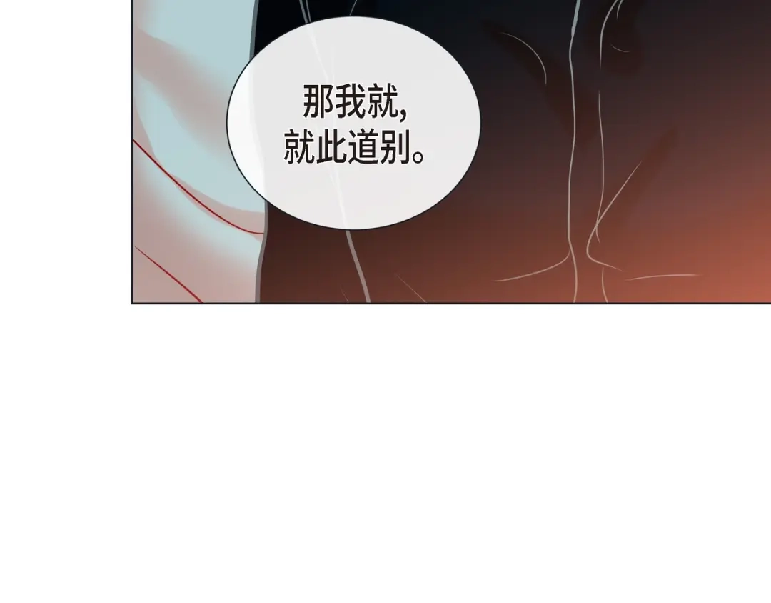 蝴蝶俘获老虎 第24话 坦诚 第48页