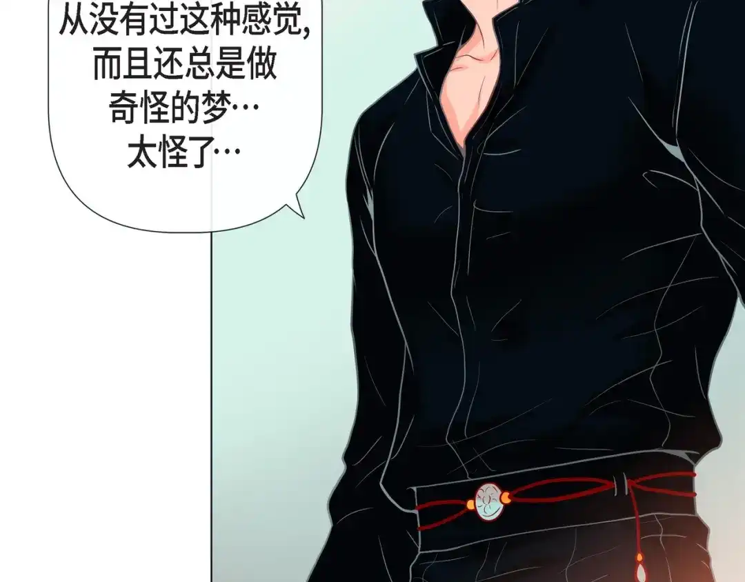 蝴蝶俘获老虎 第24话 坦诚 第5页