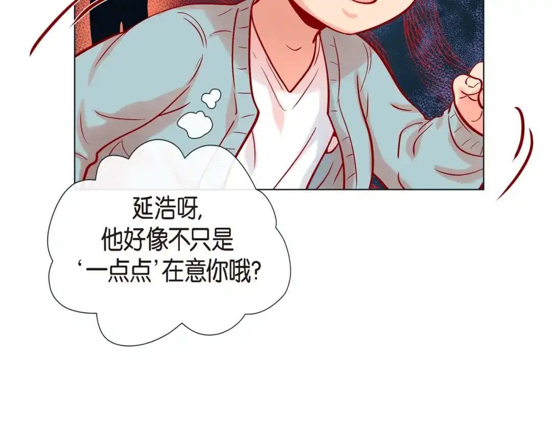 蝴蝶俘获老虎 第24话 坦诚 第50页