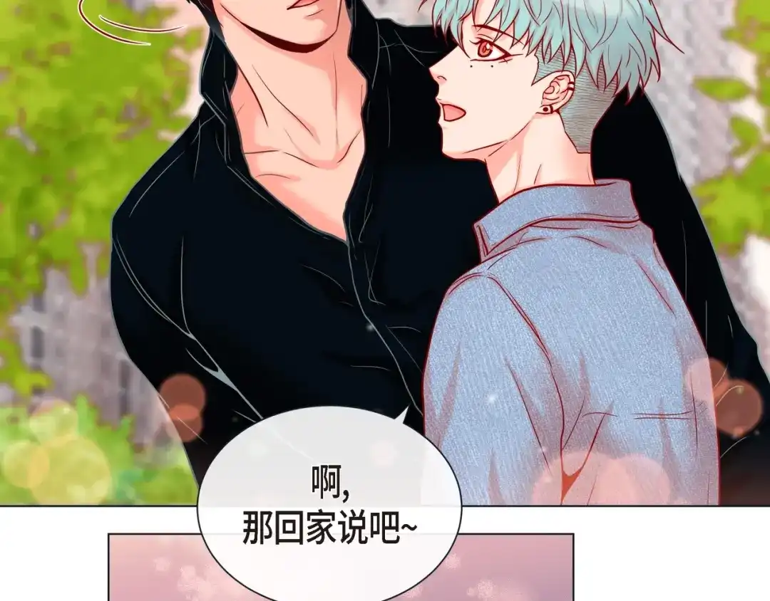 蝴蝶俘获老虎 第24话 坦诚 第57页
