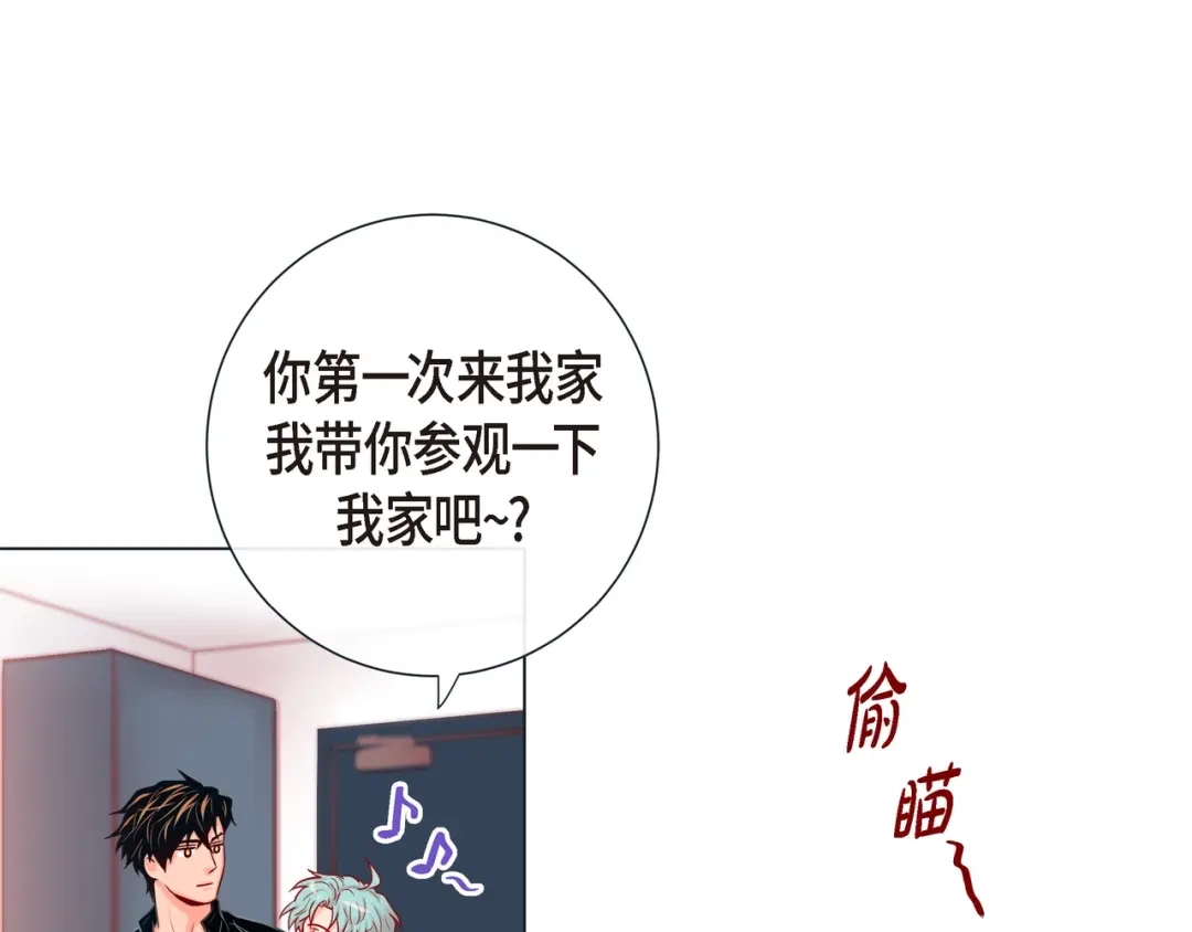 蝴蝶俘获老虎 第24话 坦诚 第59页