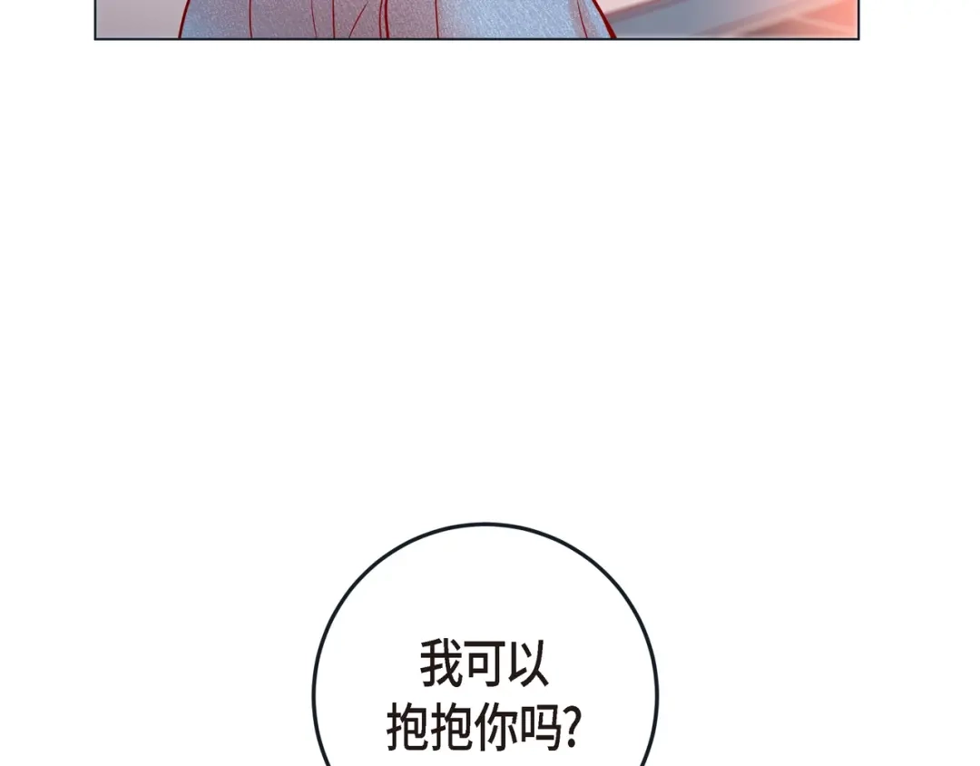 蝴蝶俘获老虎 第24话 坦诚 第62页