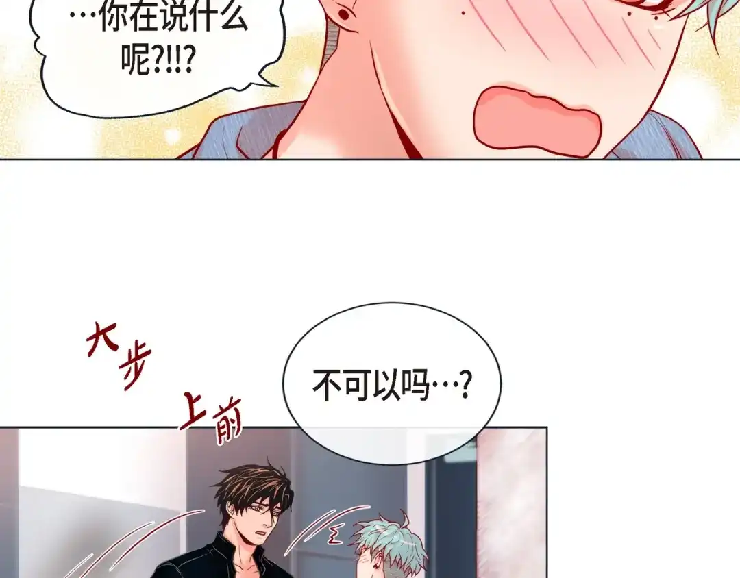 蝴蝶俘获老虎 第24话 坦诚 第65页