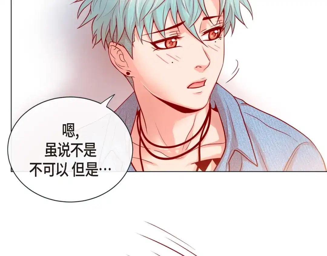 蝴蝶俘获老虎 第24话 坦诚 第67页