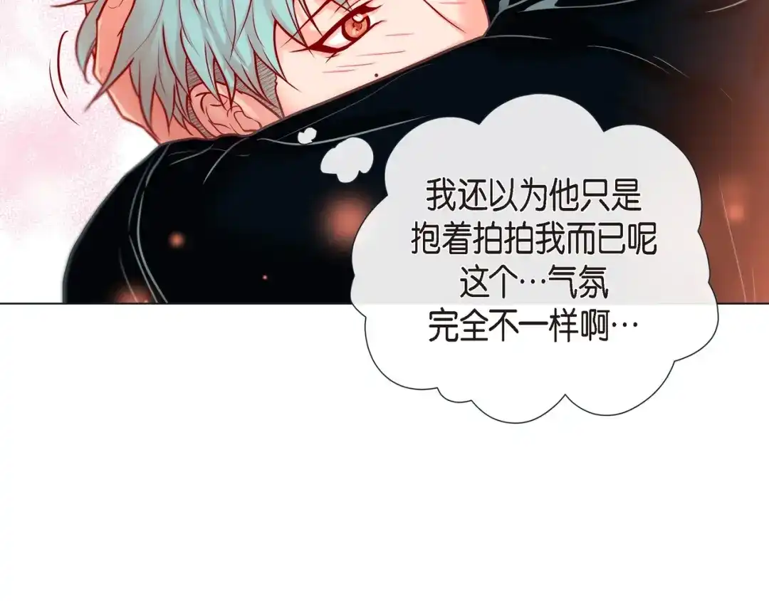 蝴蝶俘获老虎 第24话 坦诚 第72页