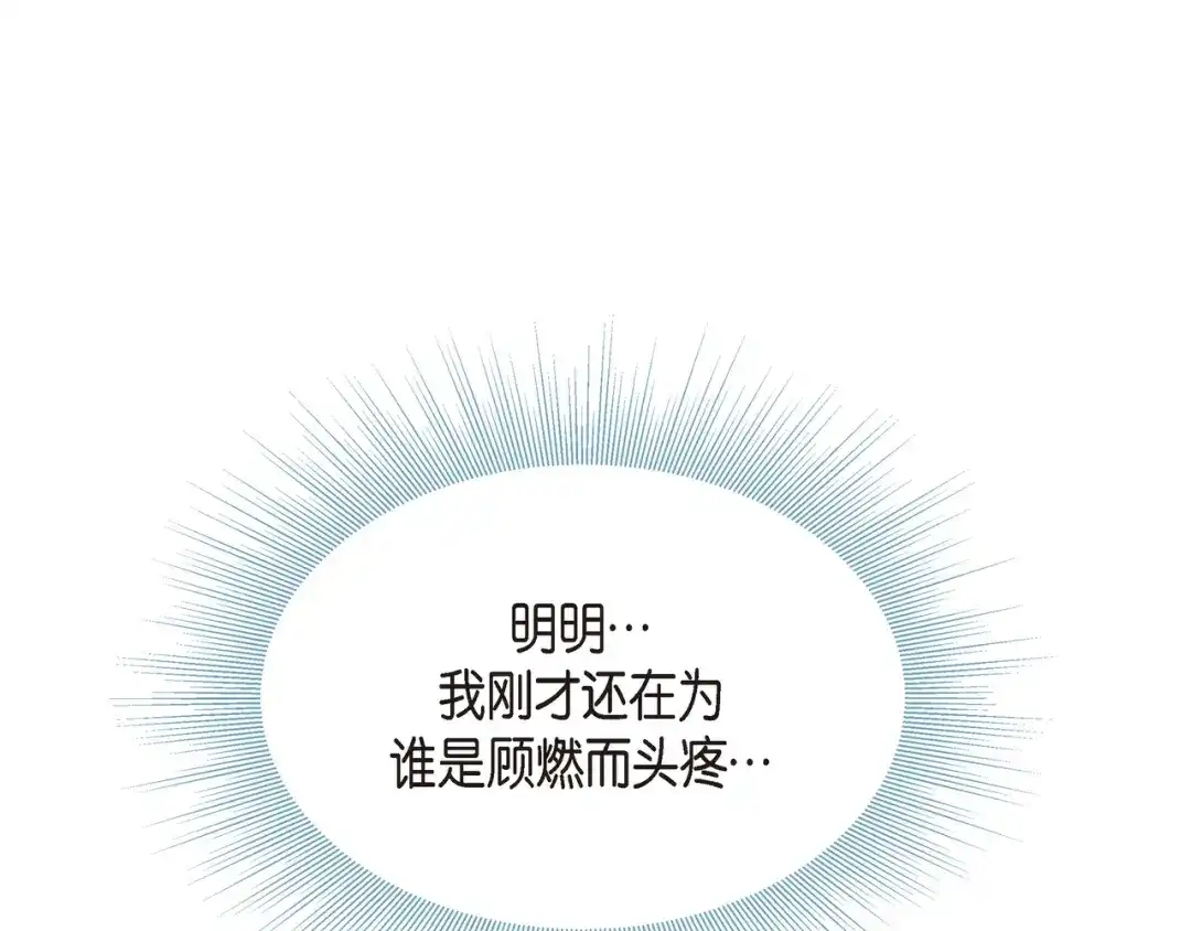 蝴蝶俘获老虎 第24话 坦诚 第74页