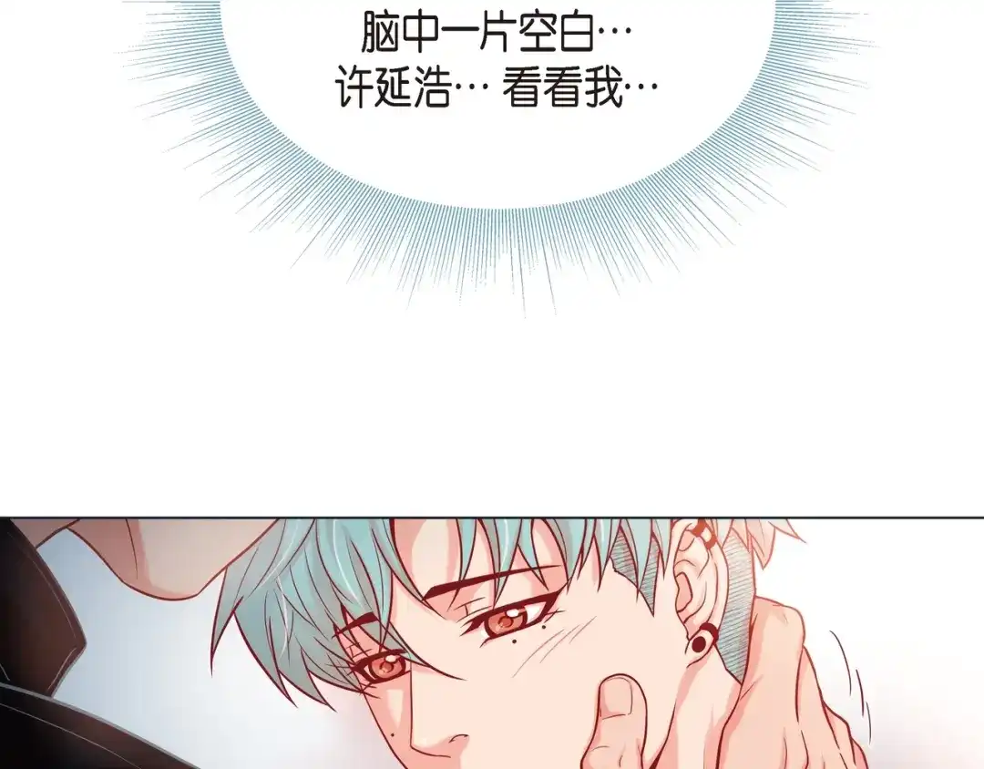 蝴蝶俘获老虎 第24话 坦诚 第77页