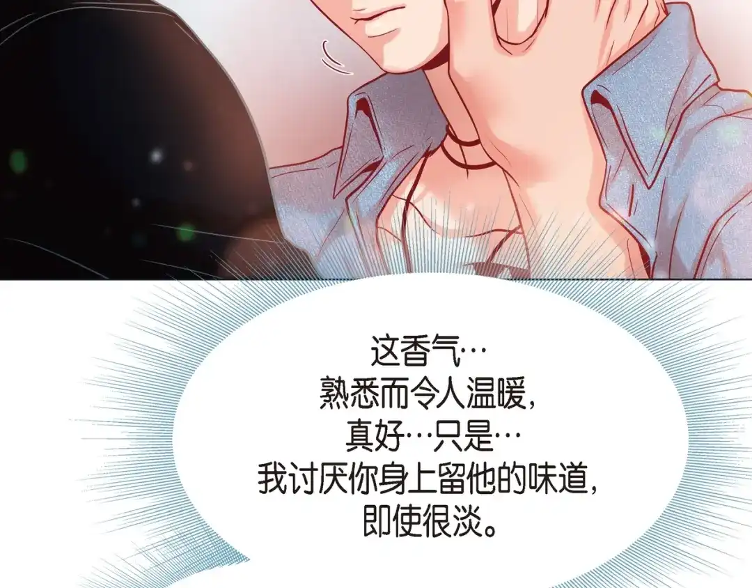 蝴蝶俘获老虎 第24话 坦诚 第78页