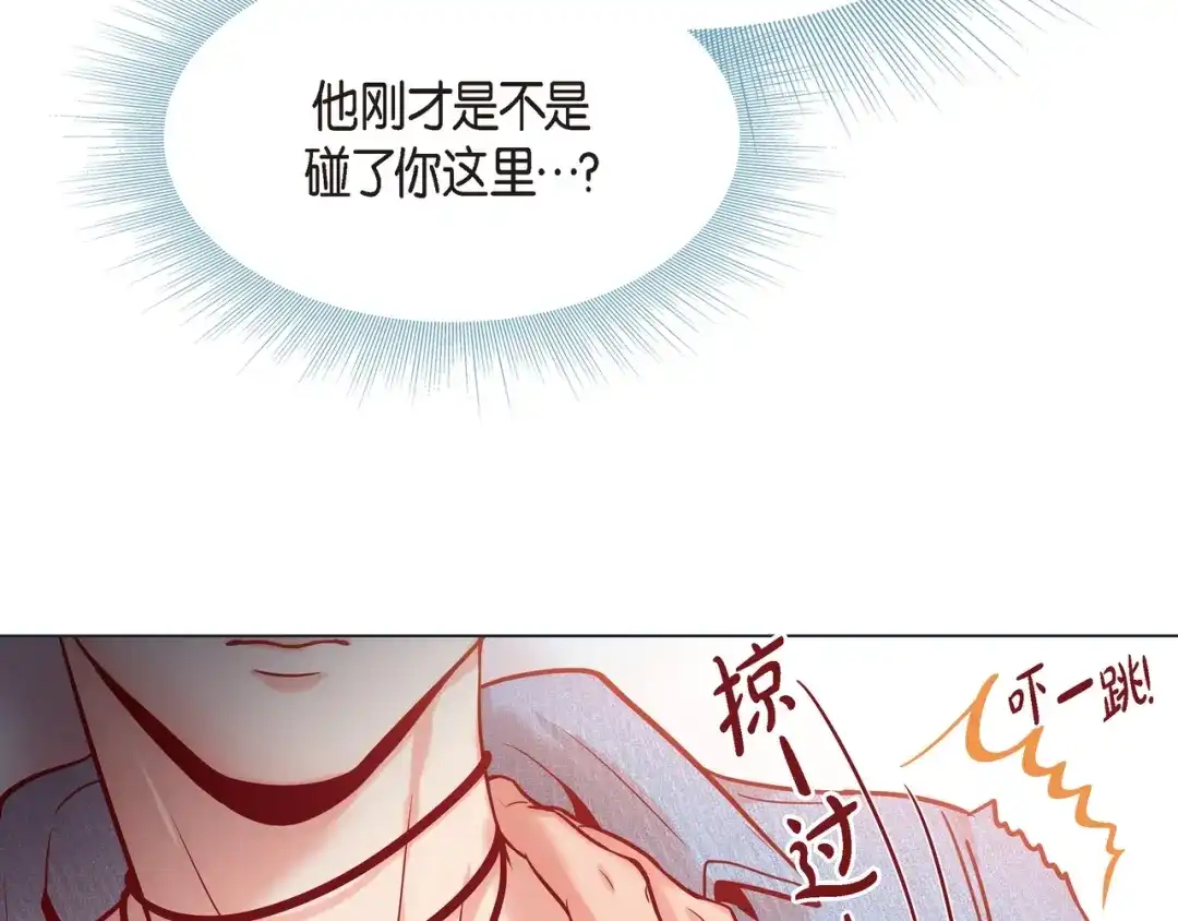 蝴蝶俘获老虎 第24话 坦诚 第79页