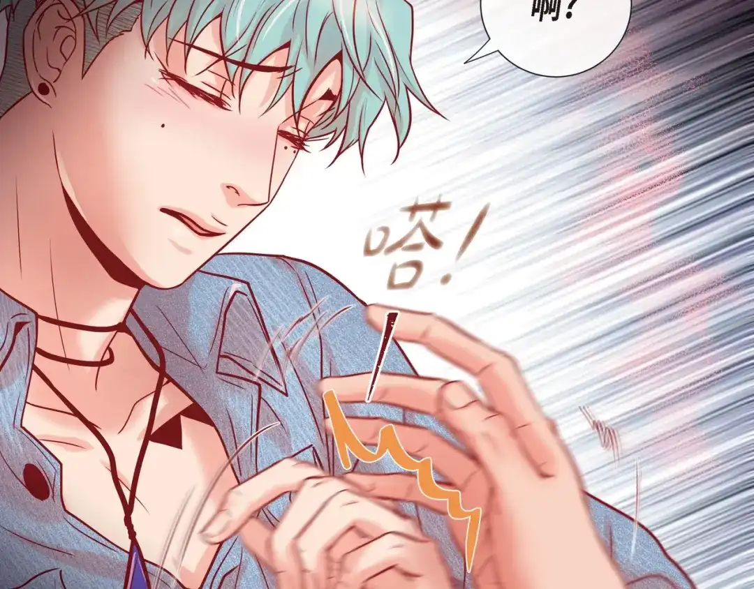 蝴蝶俘获老虎 第24话 坦诚 第81页