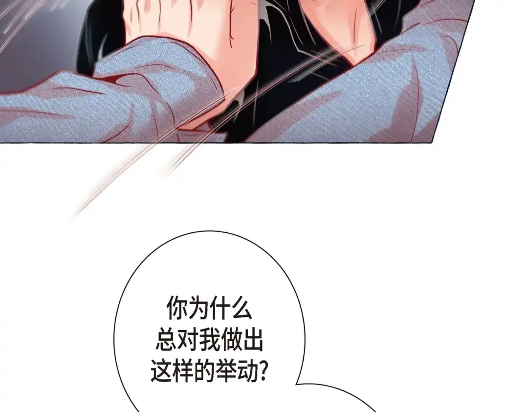 蝴蝶俘获老虎 第24话 坦诚 第83页