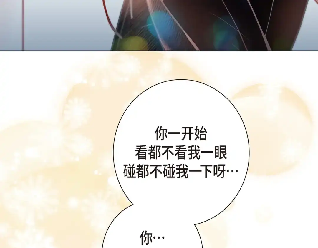 蝴蝶俘获老虎 第24话 坦诚 第87页