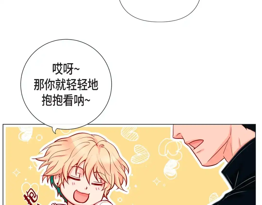 蝴蝶俘获老虎 第24话 坦诚 第9页