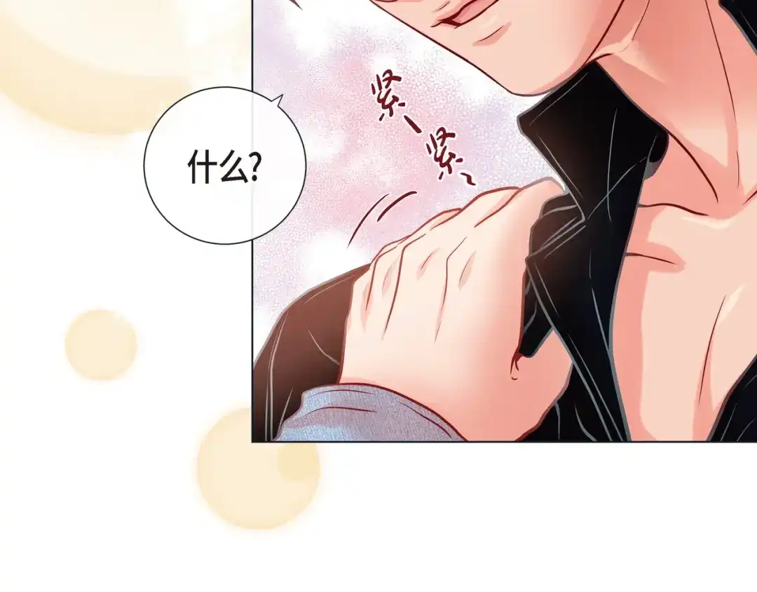 蝴蝶俘获老虎 第24话 坦诚 第90页