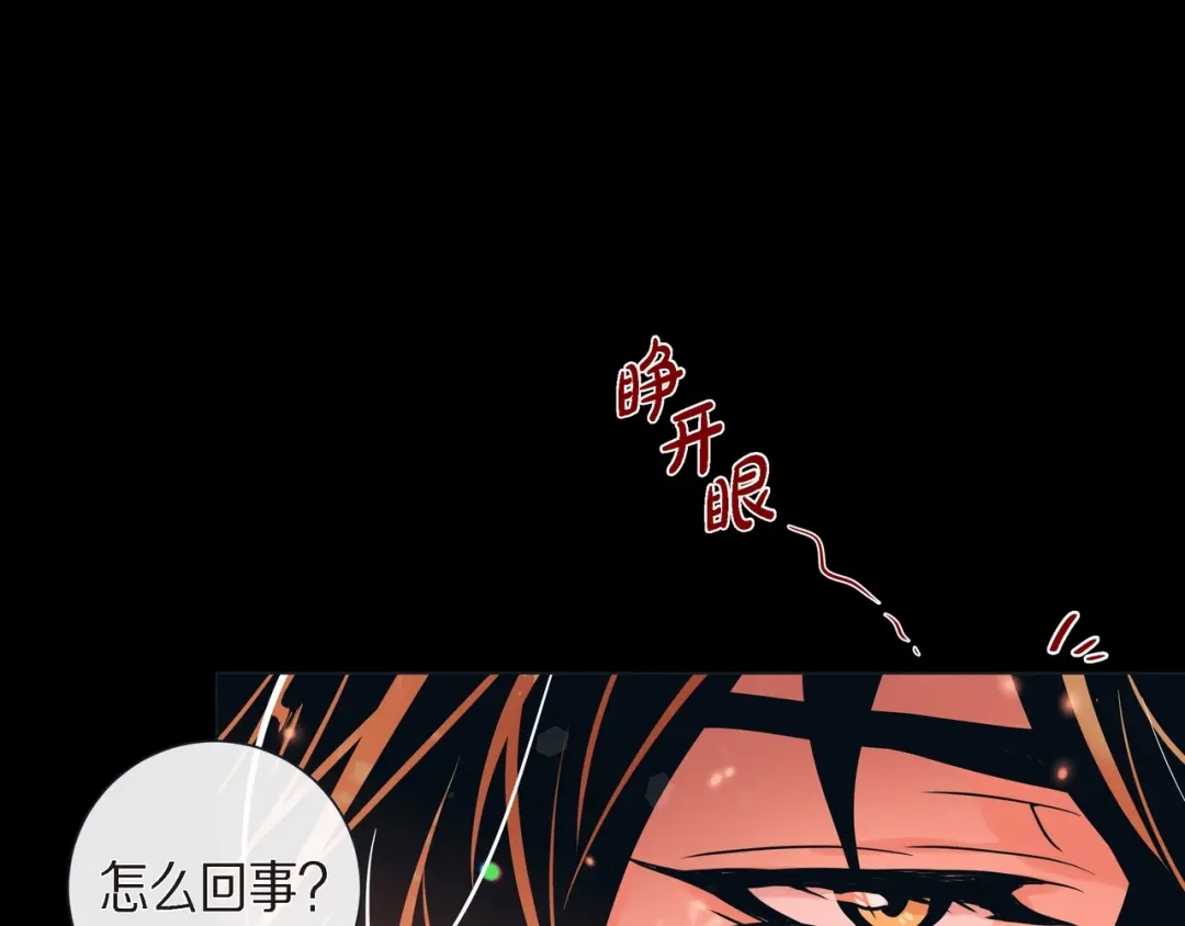 蝴蝶俘获老虎 第25话 粘人的小蝴蝶 第10页
