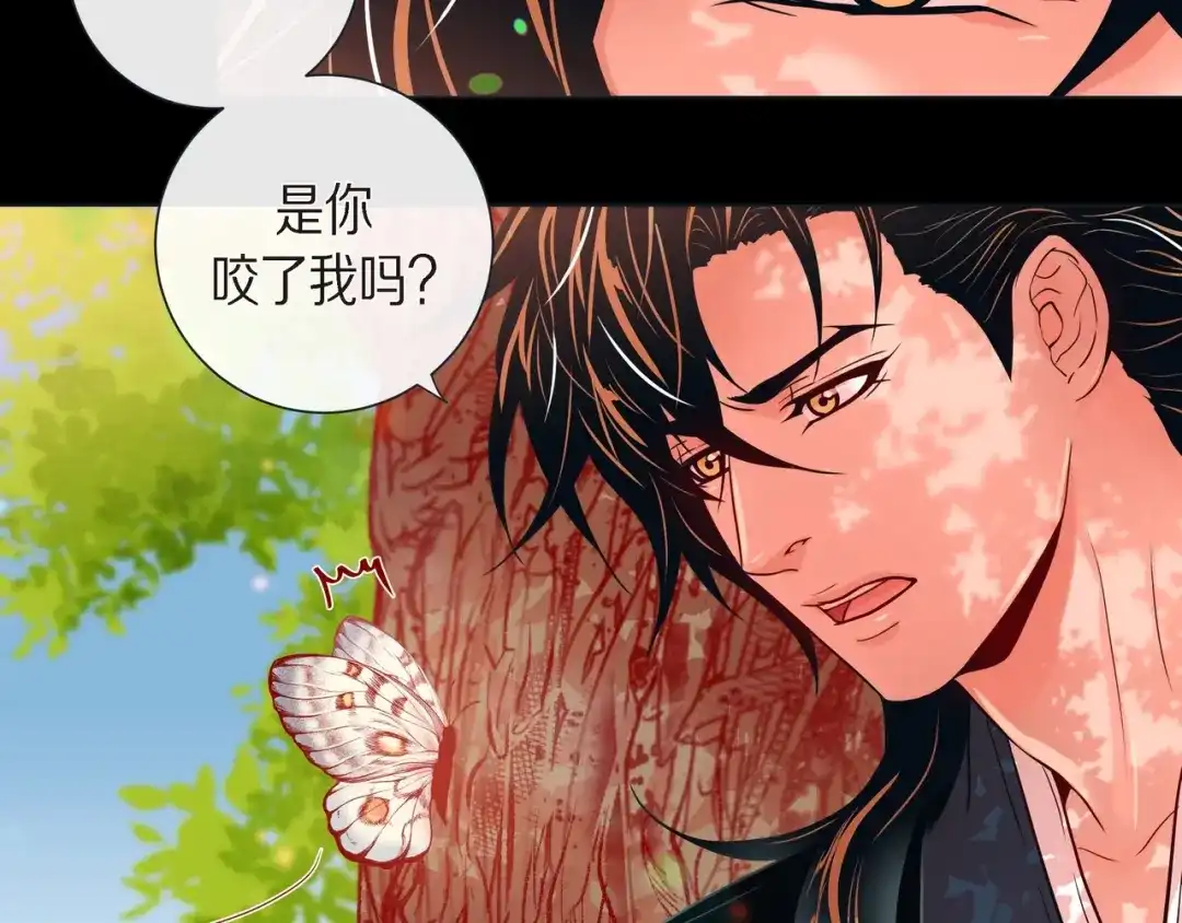 蝴蝶俘获老虎 第25话 粘人的小蝴蝶 第11页