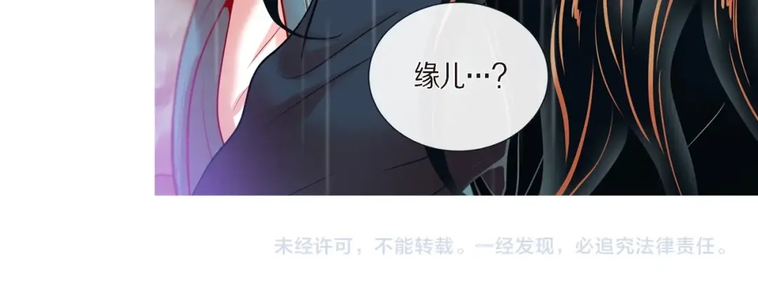 蝴蝶俘获老虎 第25话 粘人的小蝴蝶 第114页