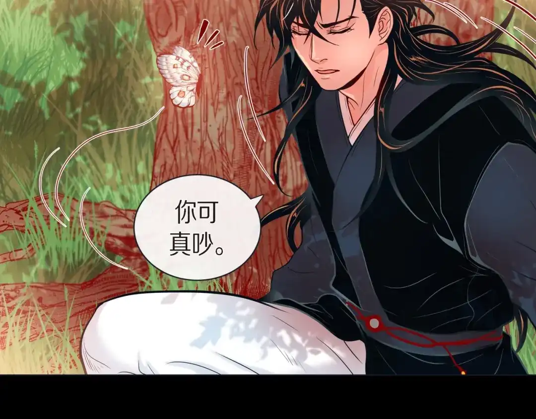 蝴蝶俘获老虎 第25话 粘人的小蝴蝶 第16页