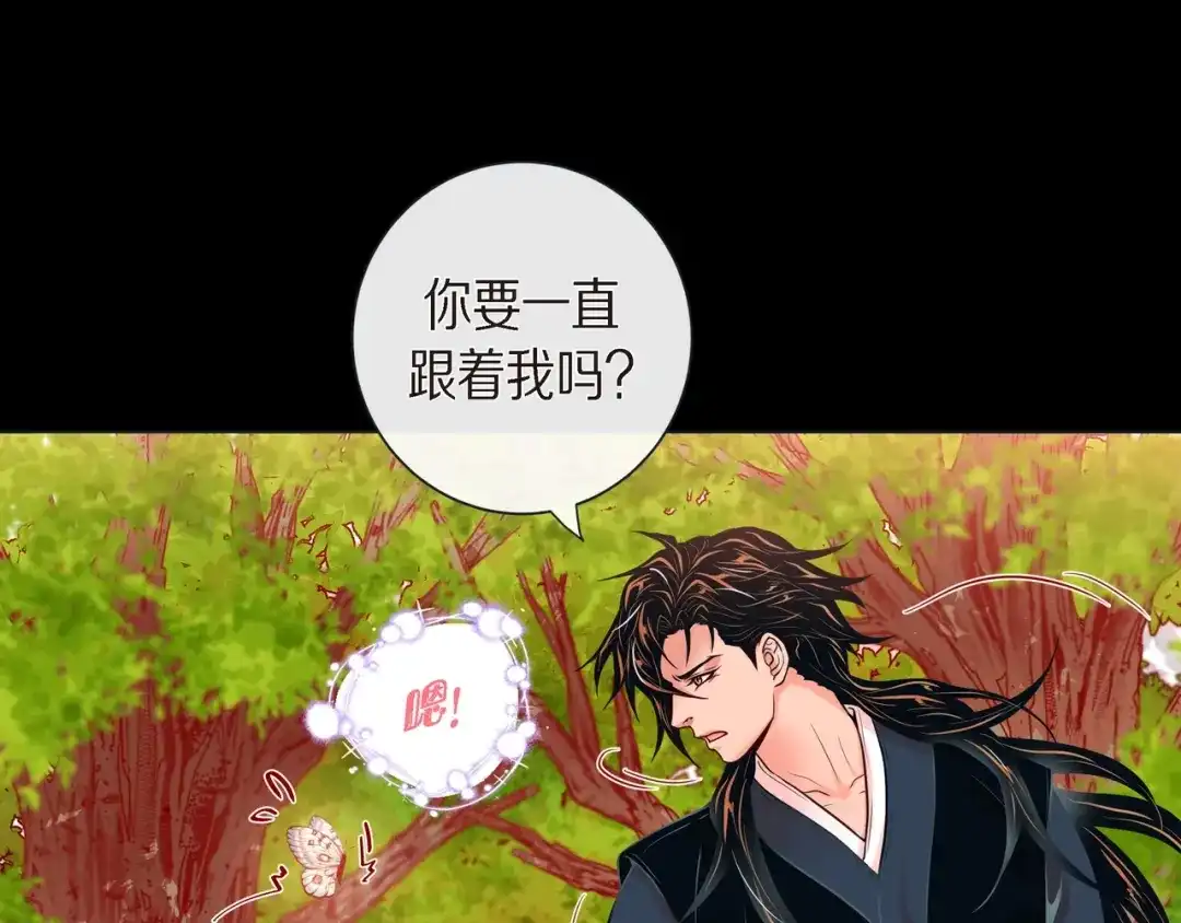 蝴蝶俘获老虎 第25话 粘人的小蝴蝶 第19页