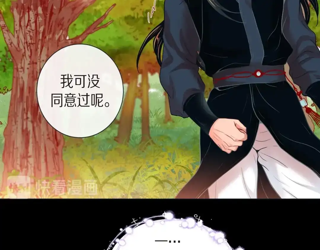 蝴蝶俘获老虎 第25话 粘人的小蝴蝶 第20页
