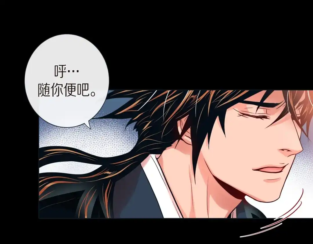 蝴蝶俘获老虎 第25话 粘人的小蝴蝶 第22页