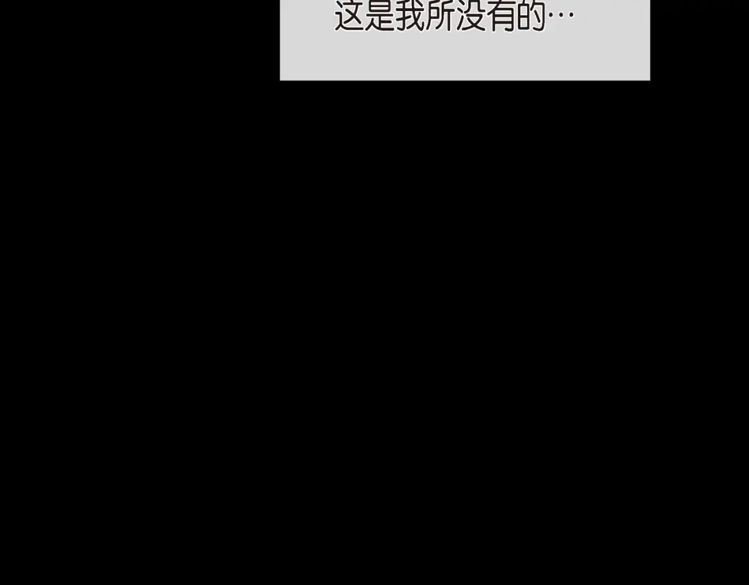 蝴蝶俘获老虎 第25话 粘人的小蝴蝶 第28页