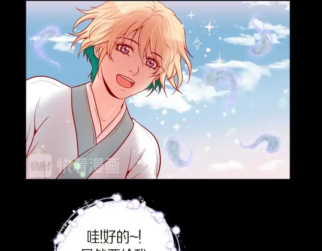 蝴蝶俘获老虎 第25话 粘人的小蝴蝶 第30页
