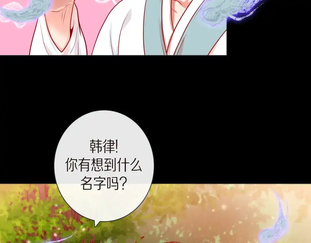 蝴蝶俘获老虎 第25话 粘人的小蝴蝶 第32页