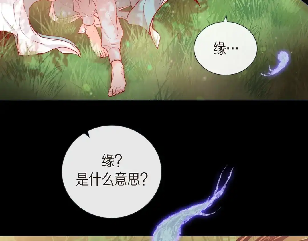 蝴蝶俘获老虎 第25话 粘人的小蝴蝶 第34页