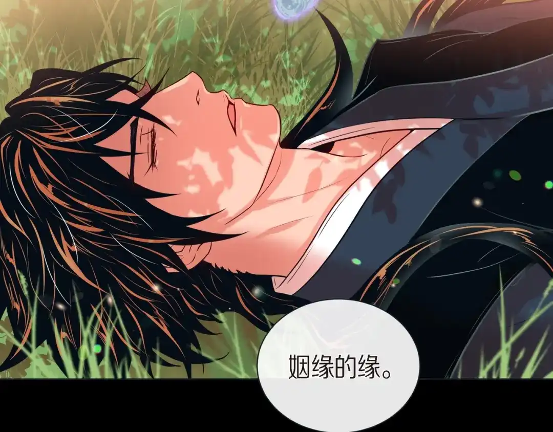 蝴蝶俘获老虎 第25话 粘人的小蝴蝶 第35页