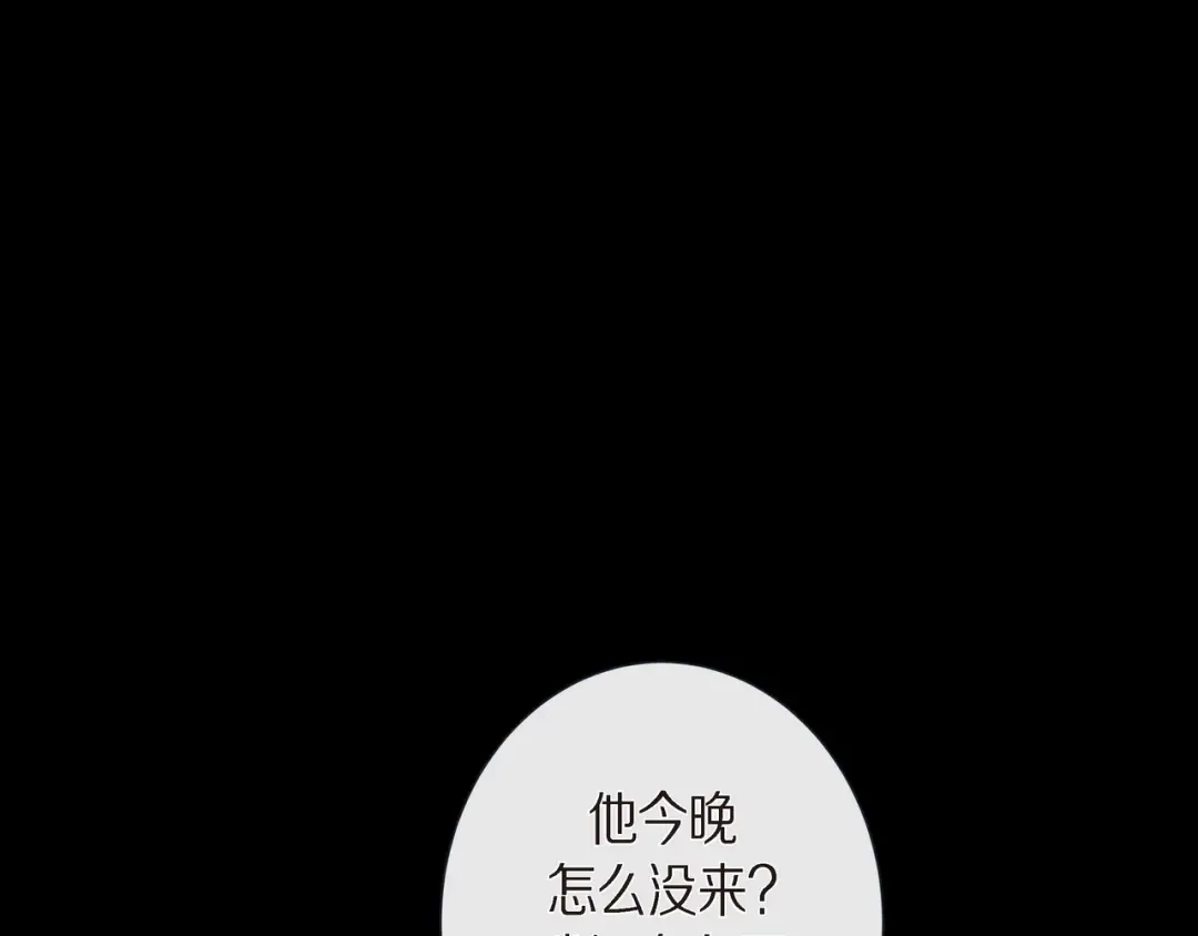 蝴蝶俘获老虎 第25话 粘人的小蝴蝶 第43页