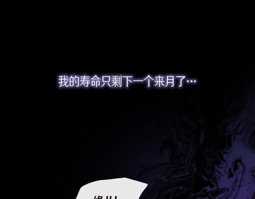 蝴蝶俘获老虎 第25话 粘人的小蝴蝶 第46页