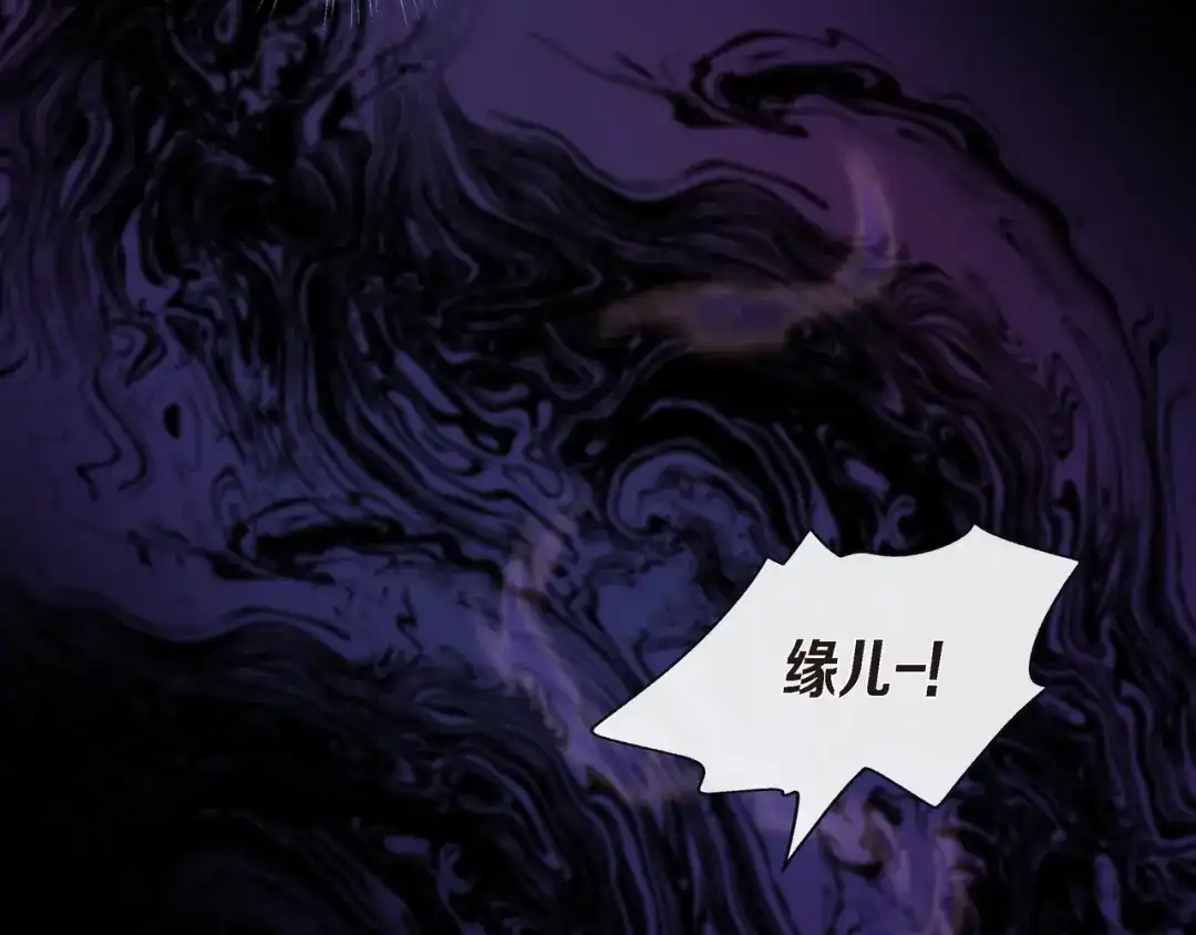 蝴蝶俘获老虎 第25话 粘人的小蝴蝶 第49页