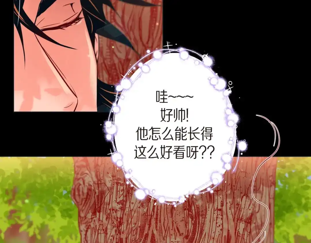 蝴蝶俘获老虎 第25话 粘人的小蝴蝶 第5页