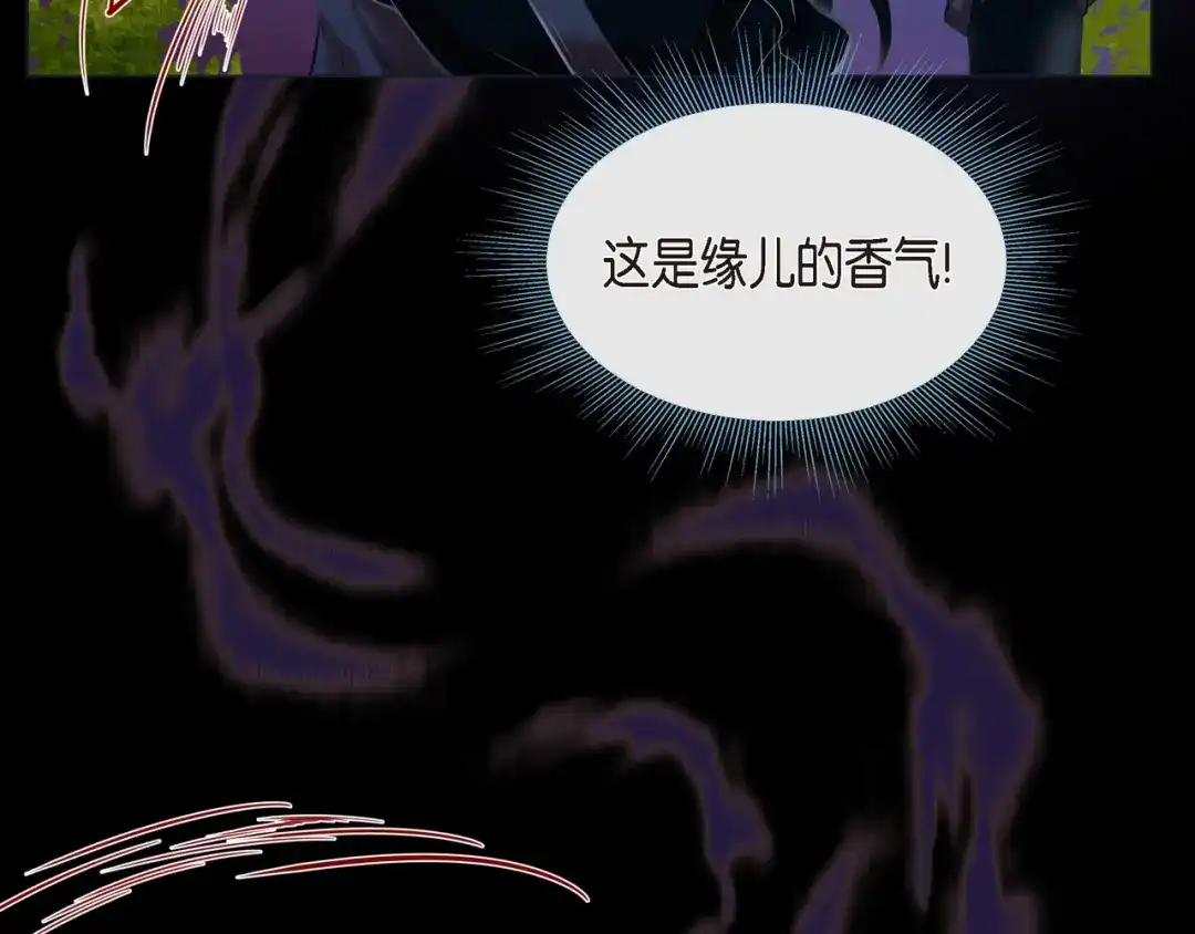 蝴蝶俘获老虎 第25话 粘人的小蝴蝶 第51页
