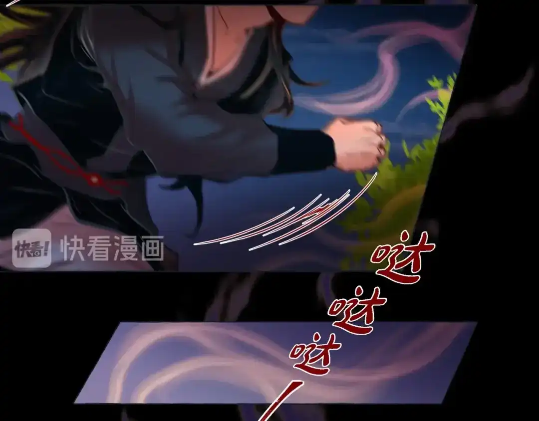 蝴蝶俘获老虎 第25话 粘人的小蝴蝶 第52页