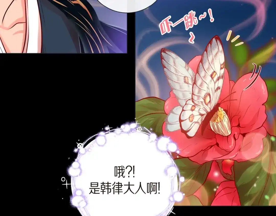 蝴蝶俘获老虎 第25话 粘人的小蝴蝶 第56页