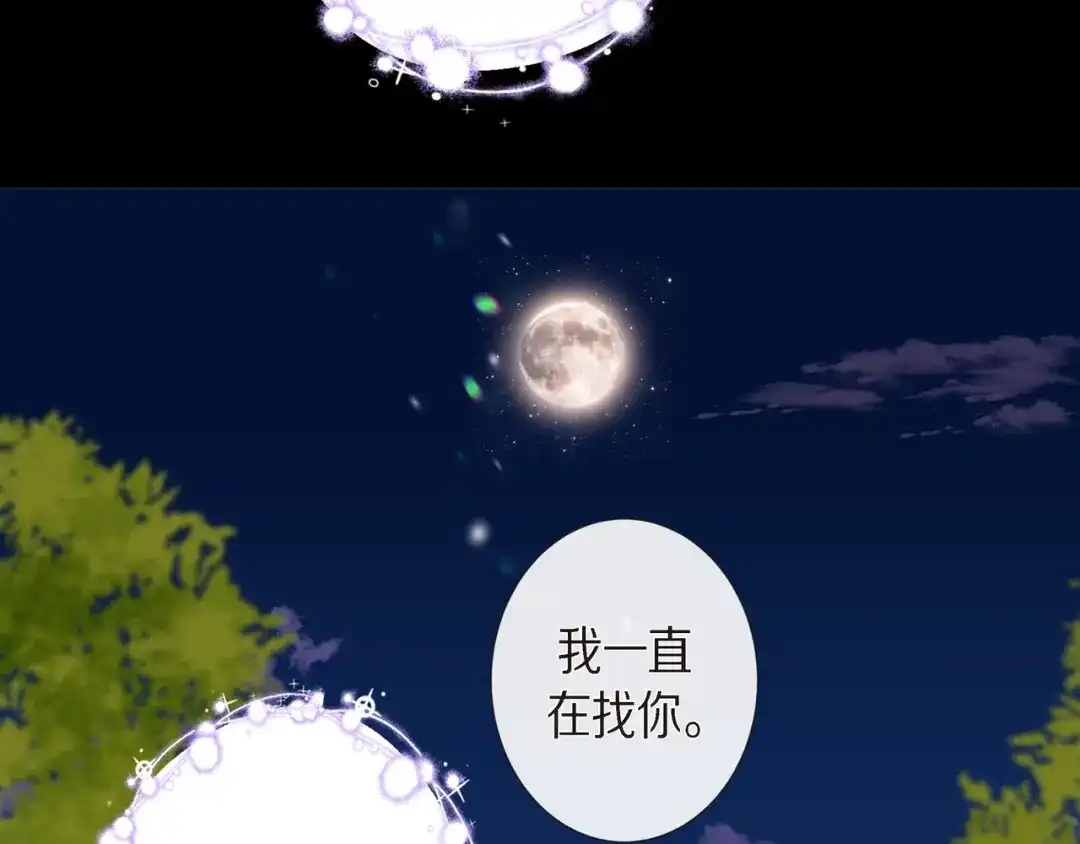 蝴蝶俘获老虎 第25话 粘人的小蝴蝶 第57页
